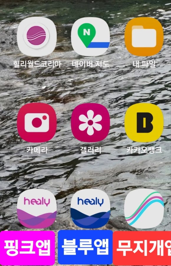 건강을 위한 주파수 힐리(Healy) 앱 알아보기